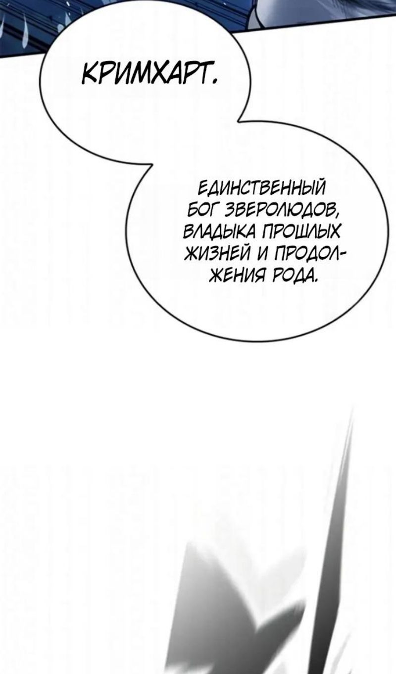 Глава 108 - страница 41