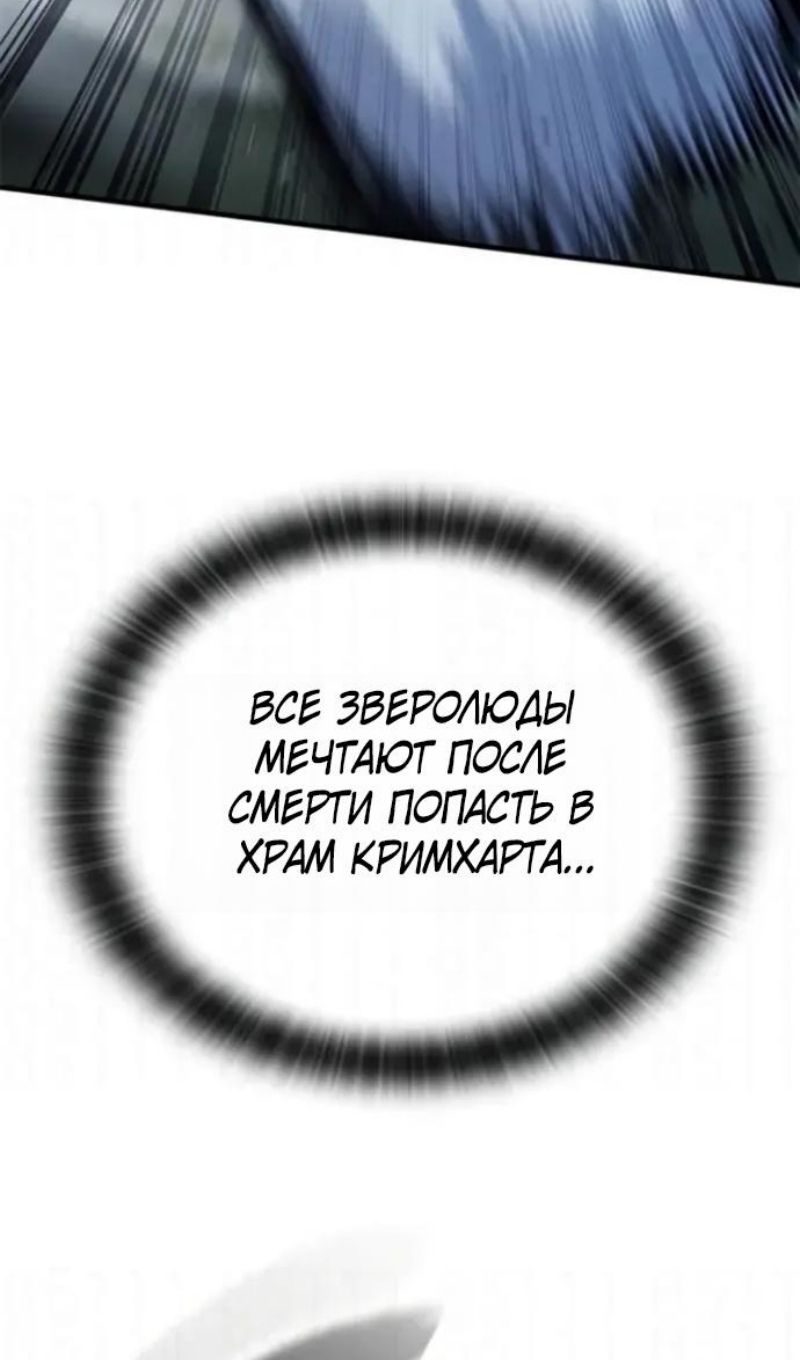 Глава 108 - страница 43