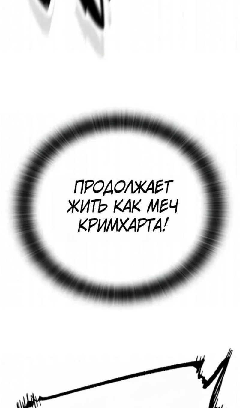 Глава 108 - страница 56