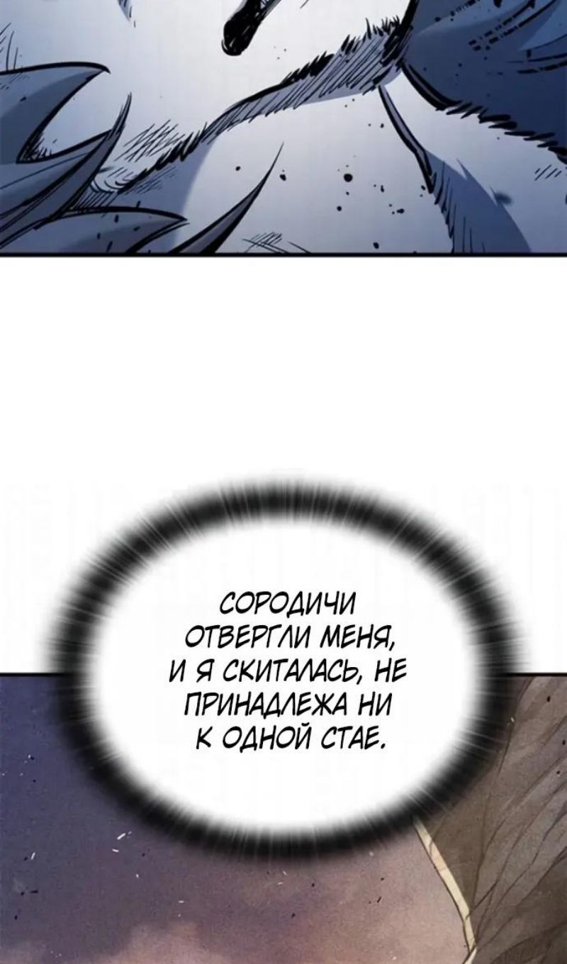 Глава 108 - страница 63