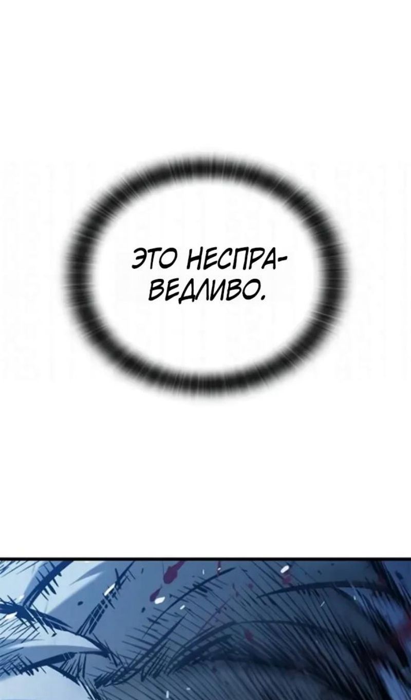 Глава 108 - страница 66