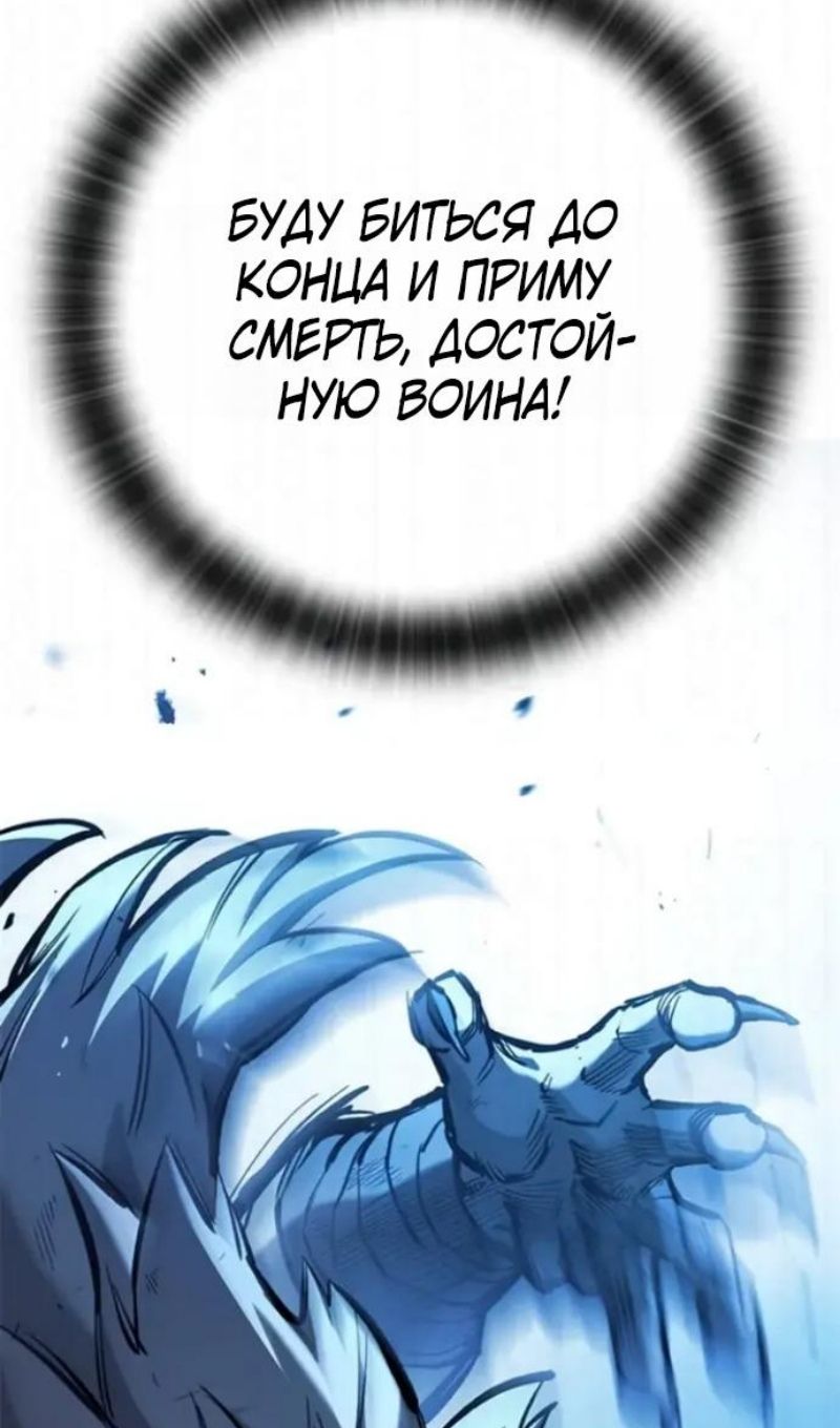 Глава 108 - страница 8