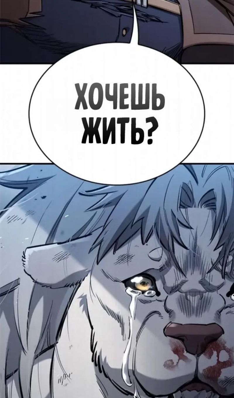 Глава 108 - страница 83