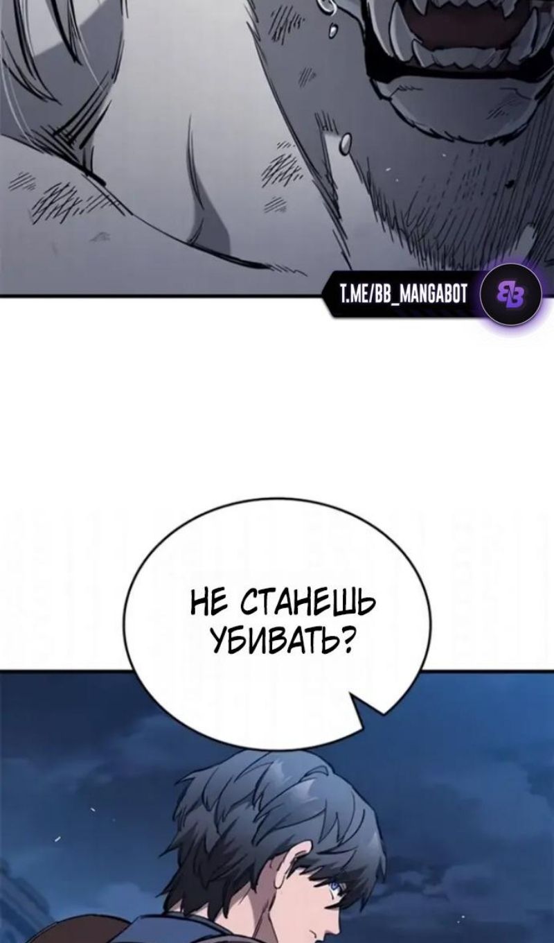 Глава 108 - страница 84