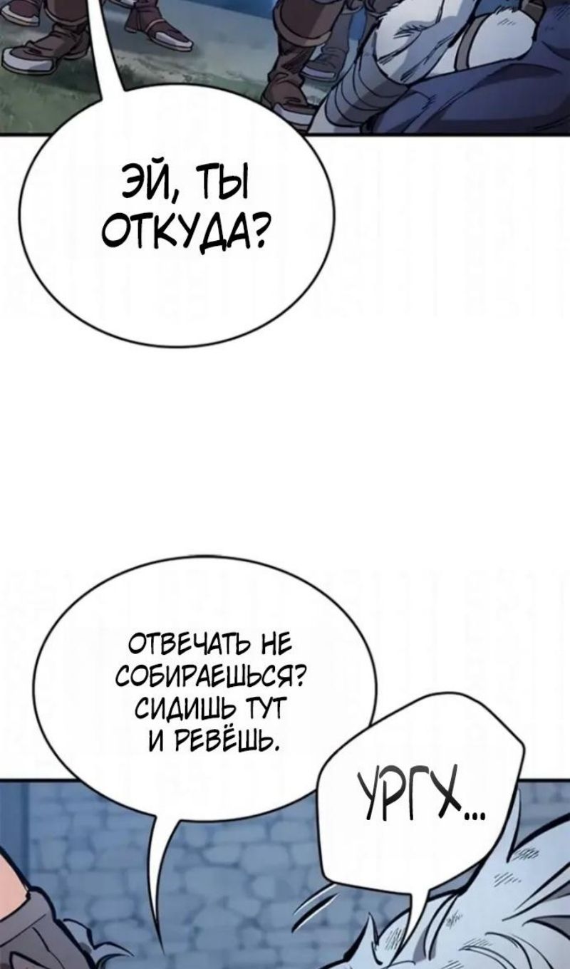 Глава 108 - страница 88