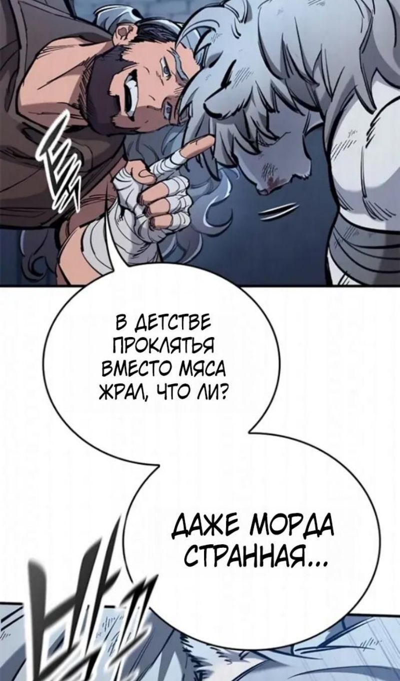 Глава 108 - страница 89