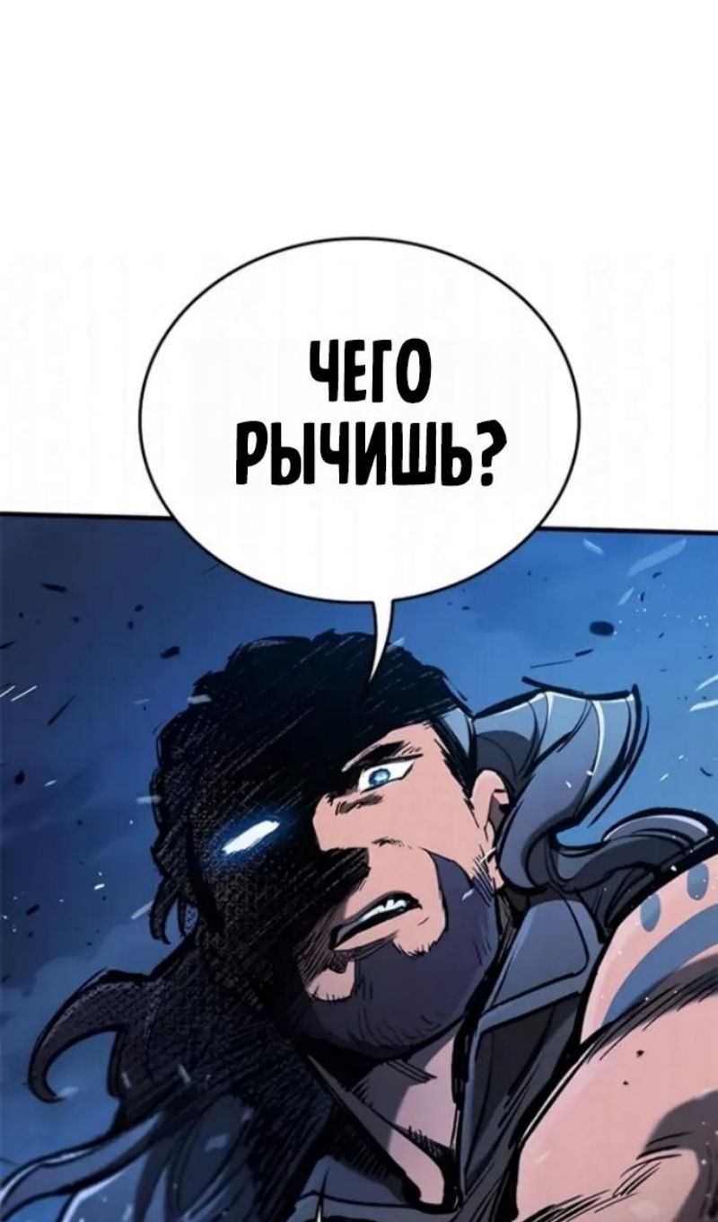 Глава 108 - страница 93