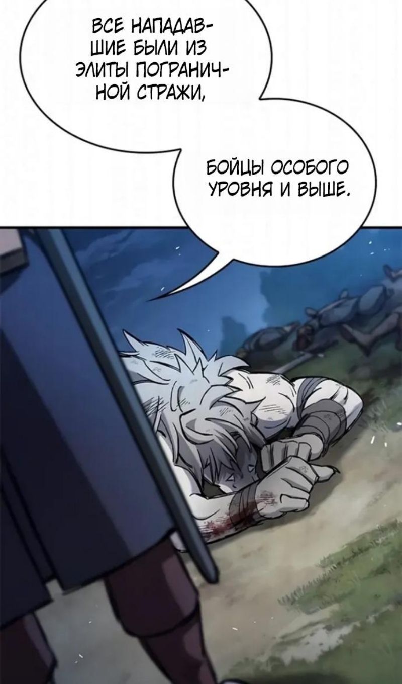 Глава 108 - страница 96