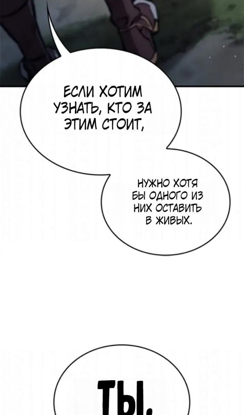 Глава 108 - страница 97