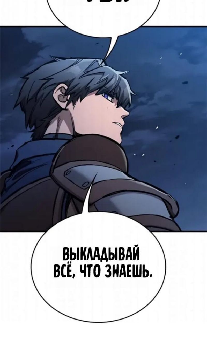 Глава 108 - страница 98