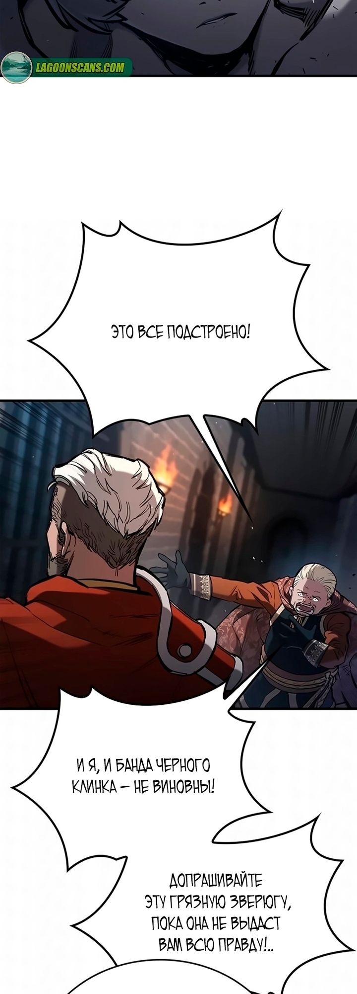Глава 109 - страница 41