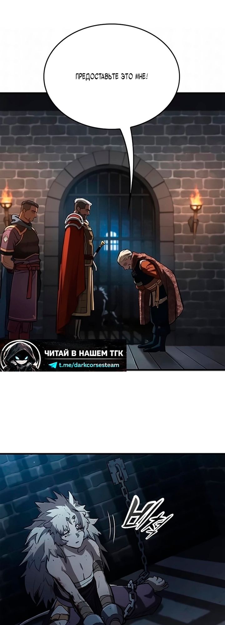 Глава 109 - страница 47