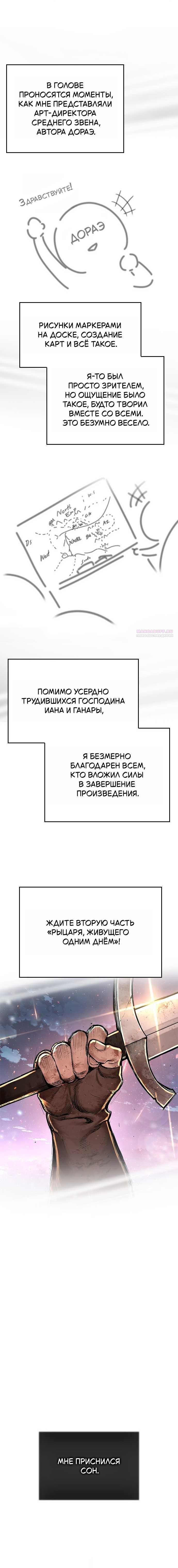 Глава 112.3 - страница 6