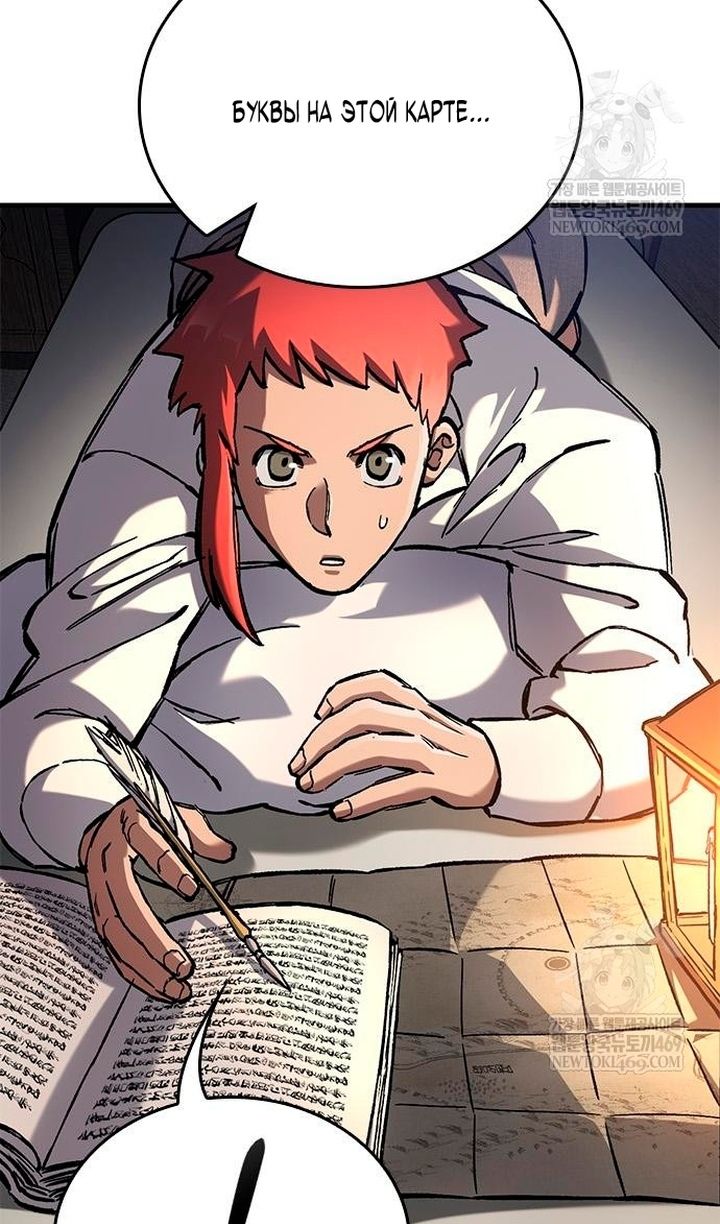 Глава 86 - страница 10