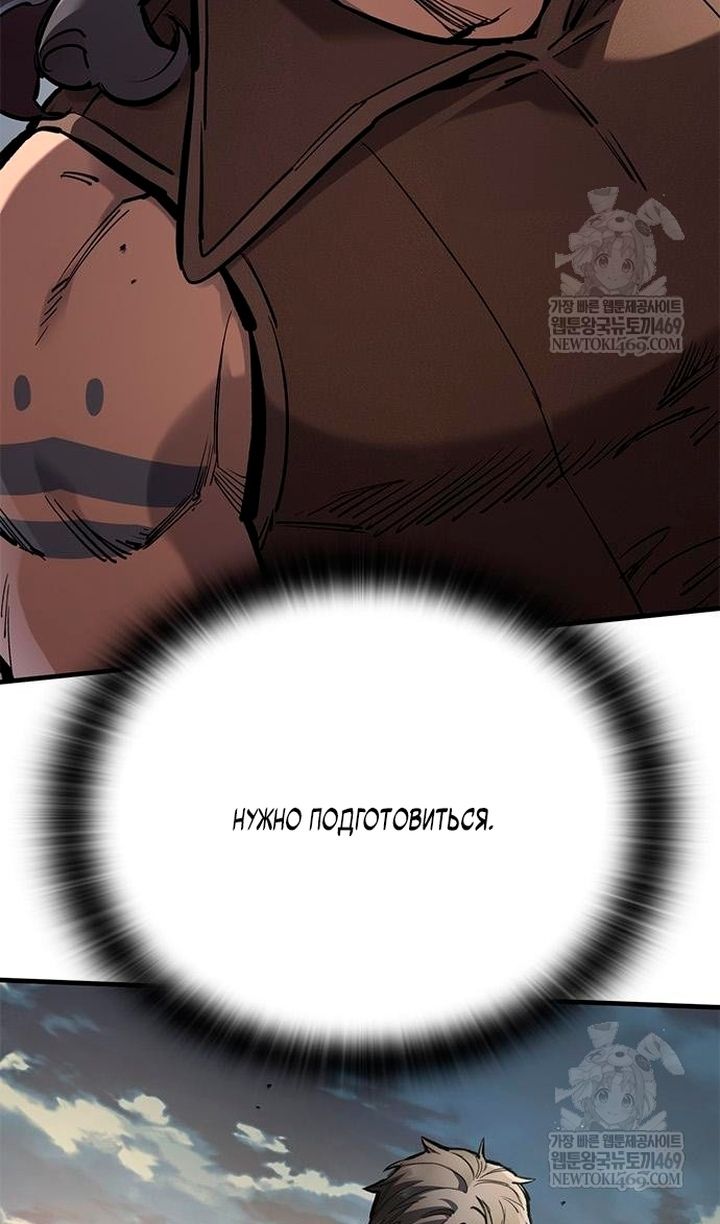 Глава 86 - страница 101