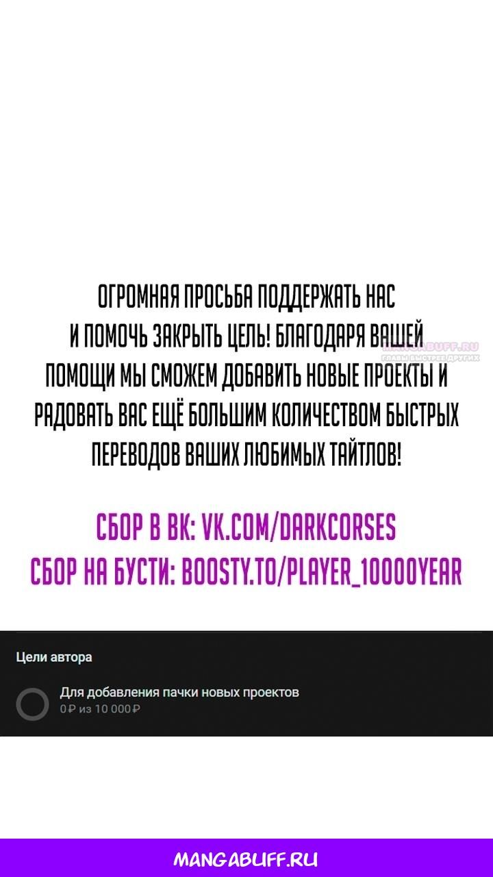 Глава 86 - страница 103