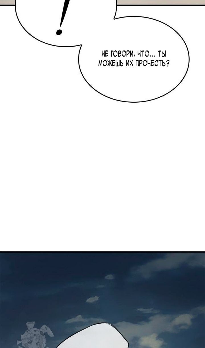 Глава 86 - страница 11