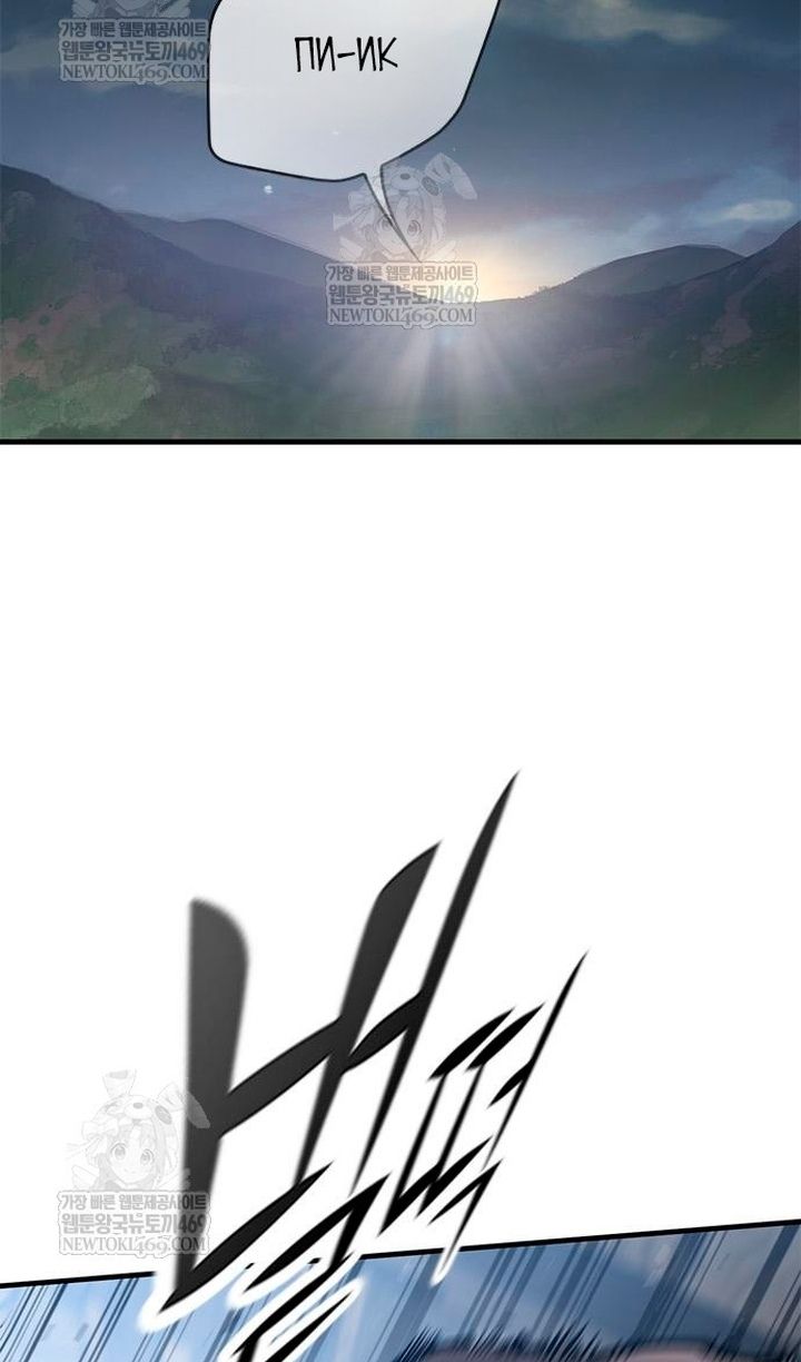 Глава 86 - страница 12