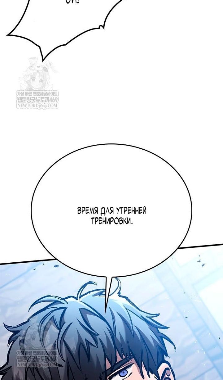 Глава 86 - страница 14