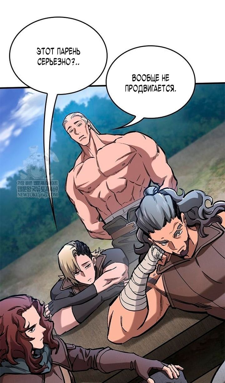 Глава 86 - страница 17