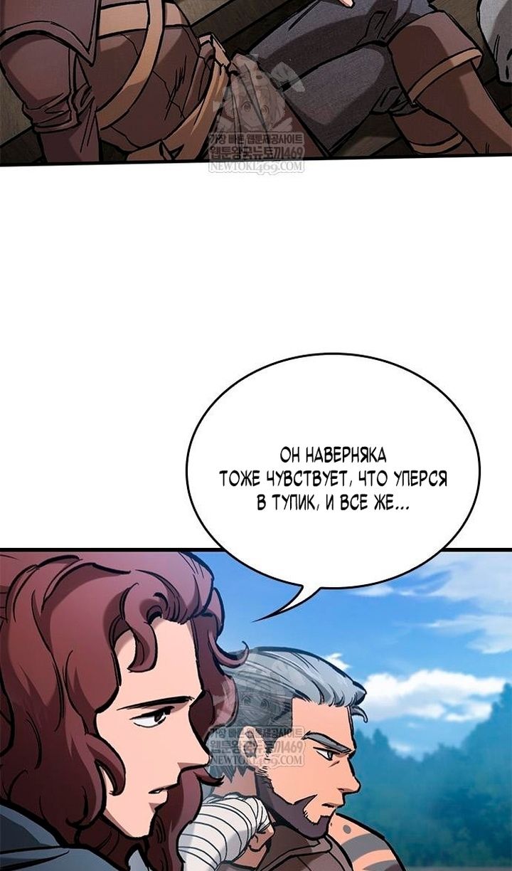 Глава 86 - страница 18