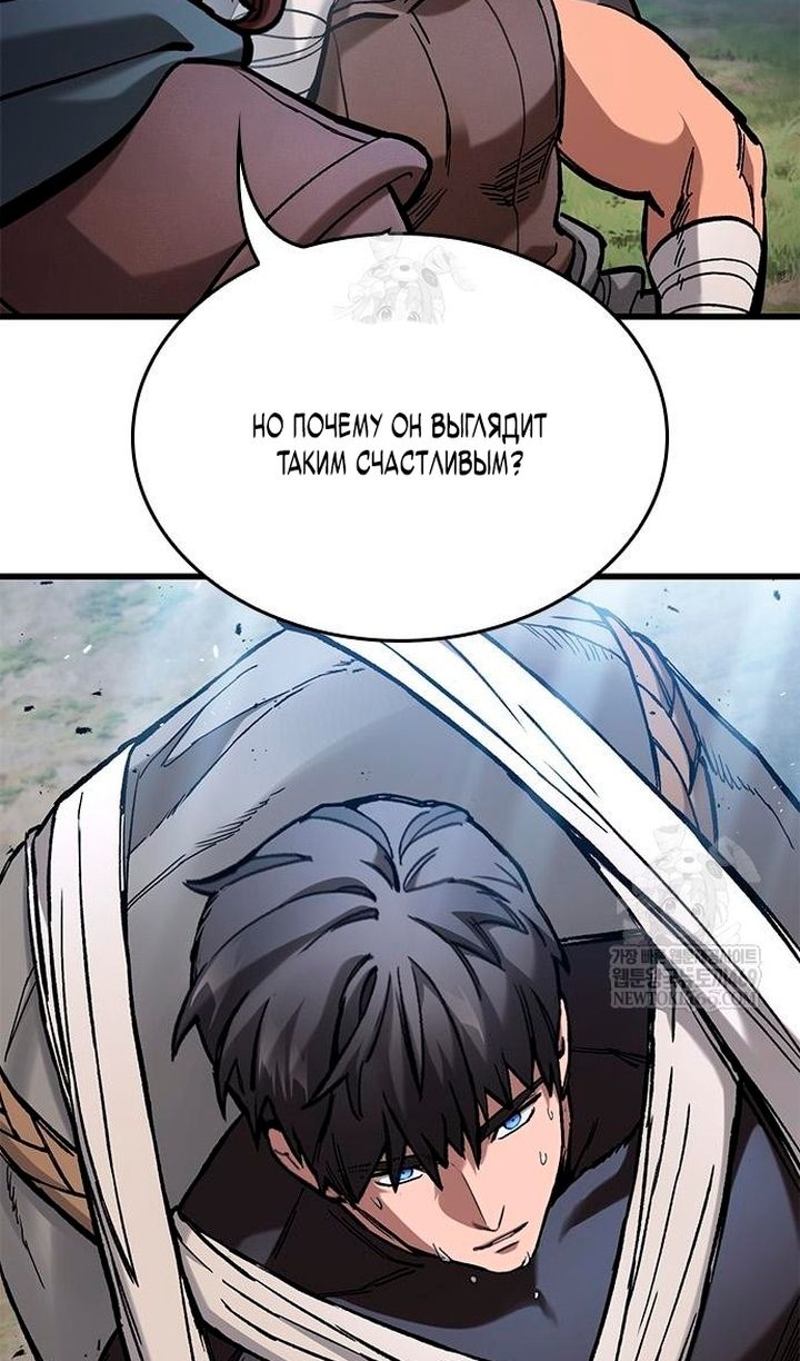 Глава 86 - страница 19