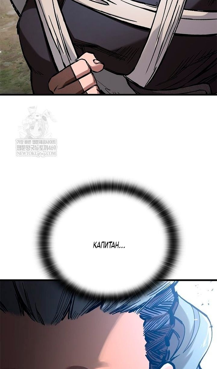 Глава 86 - страница 20