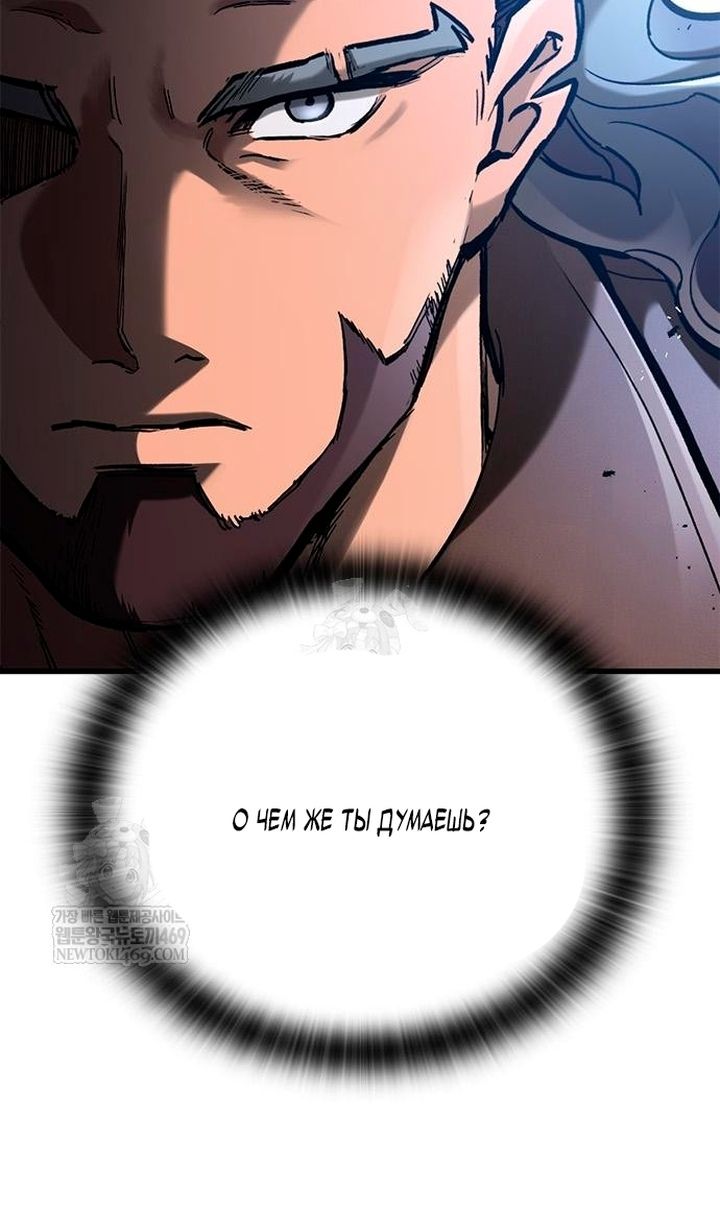 Глава 86 - страница 21