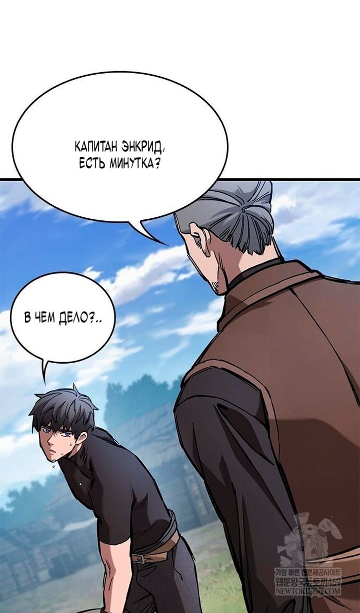 Глава 86 - страница 22