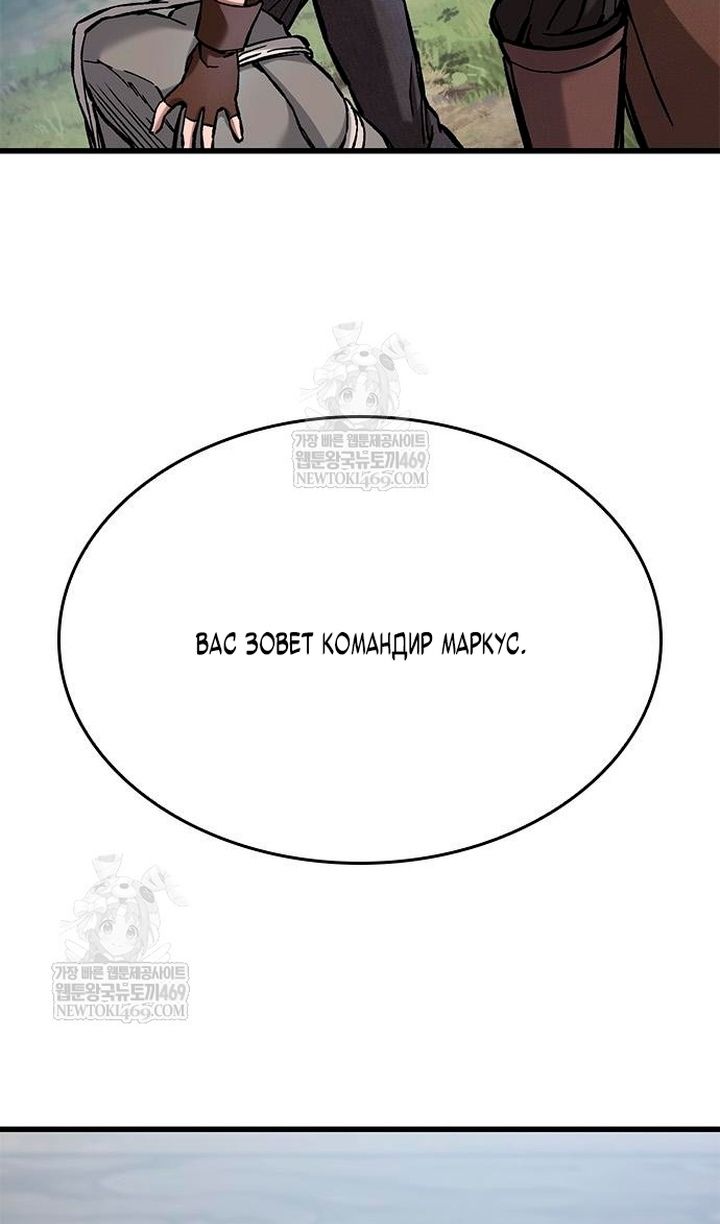 Глава 86 - страница 23