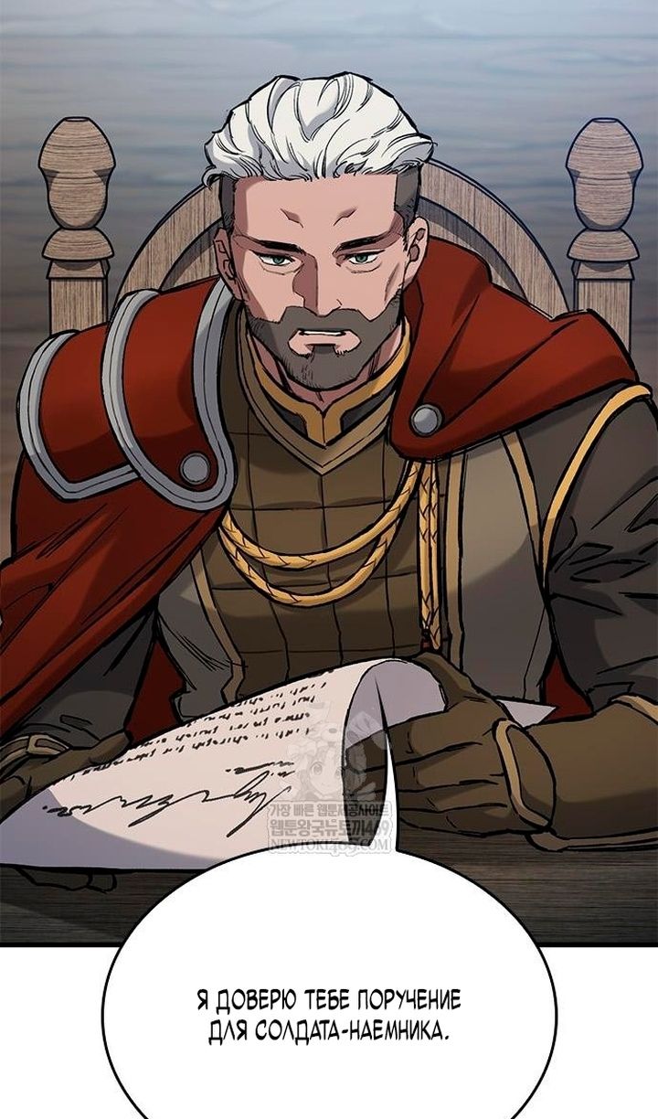 Глава 86 - страница 24