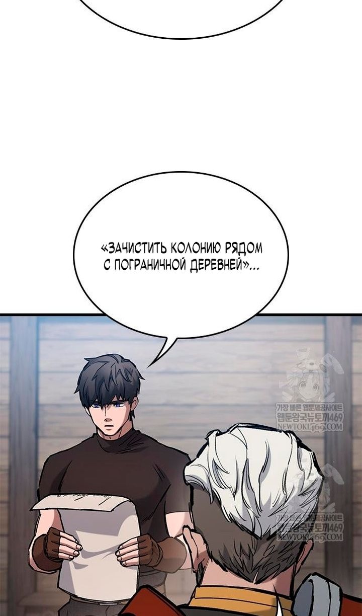 Глава 86 - страница 25