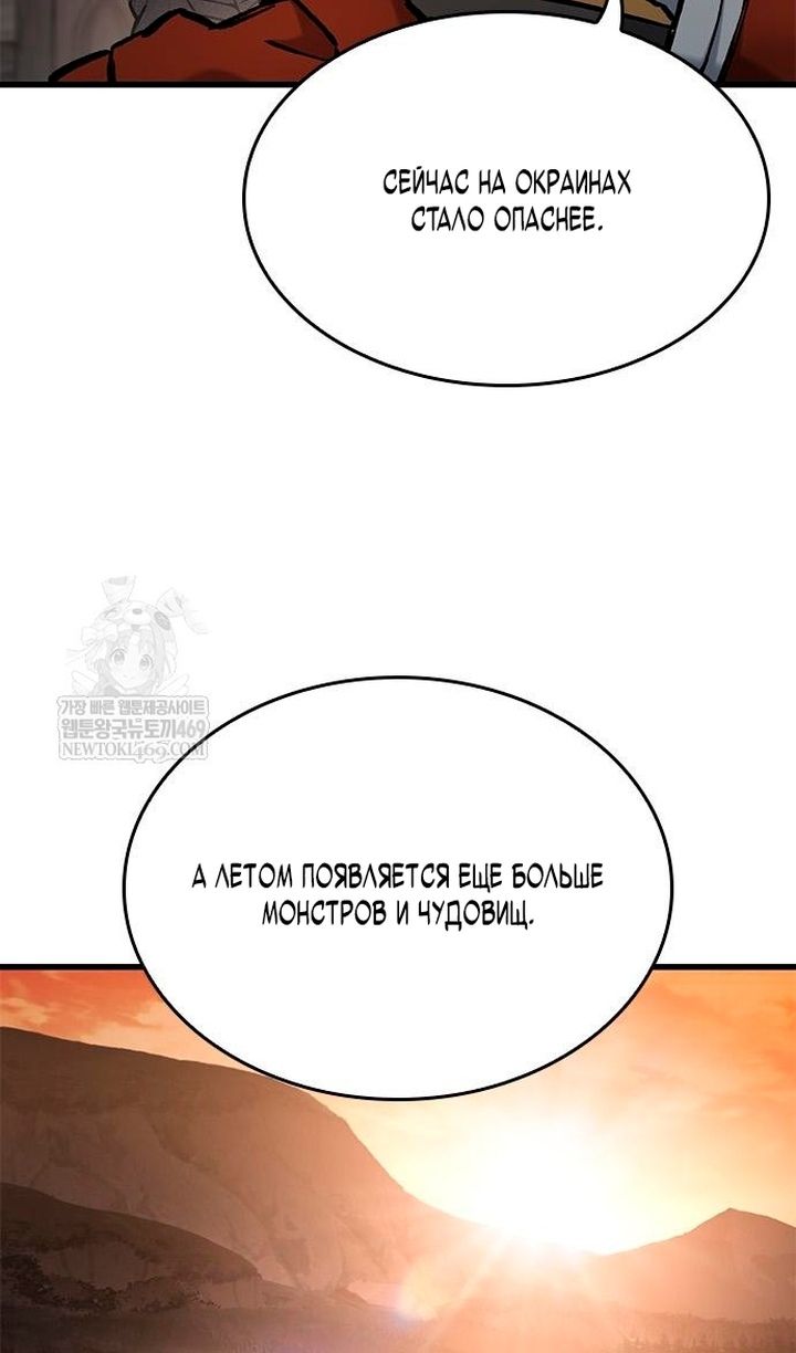 Глава 86 - страница 26