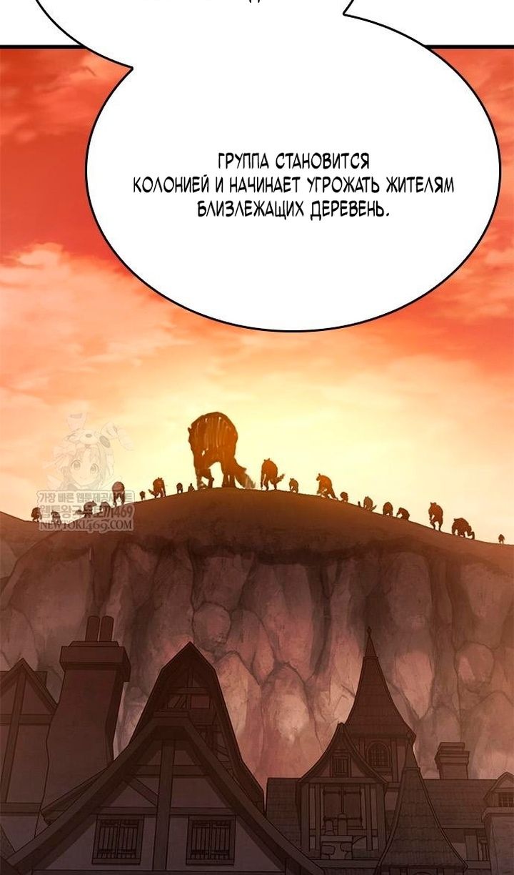 Глава 86 - страница 28