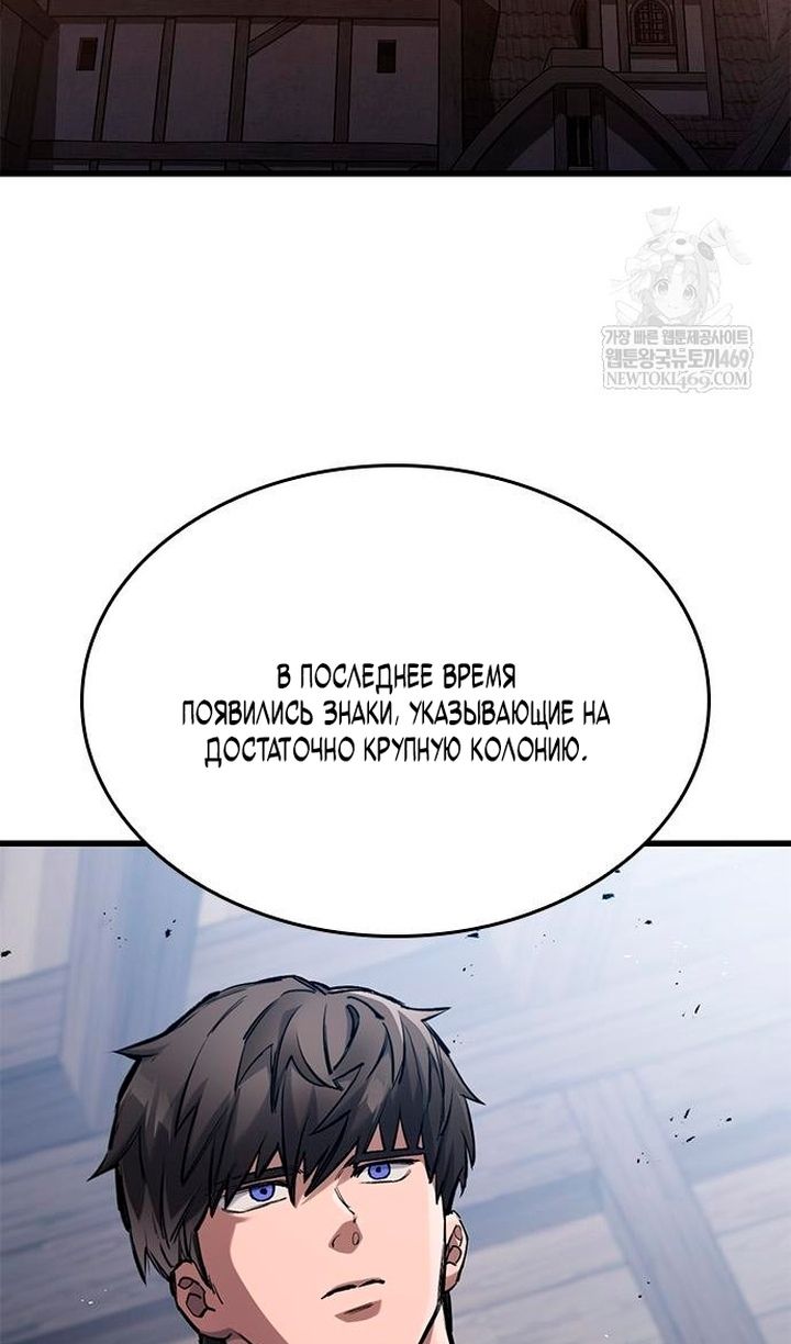 Глава 86 - страница 29