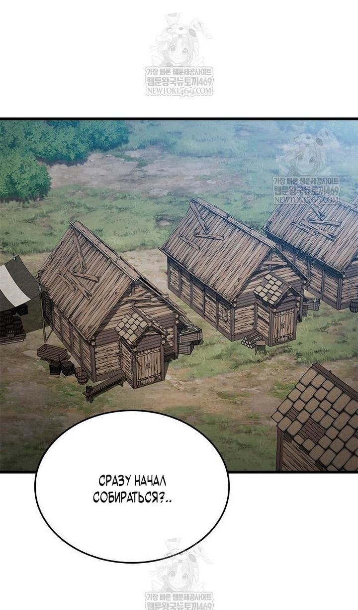 Глава 86 - страница 31