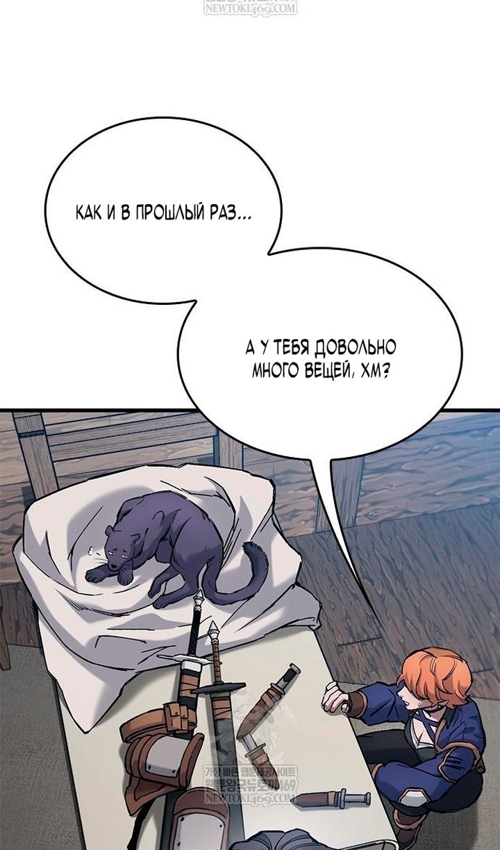 Глава 86 - страница 32