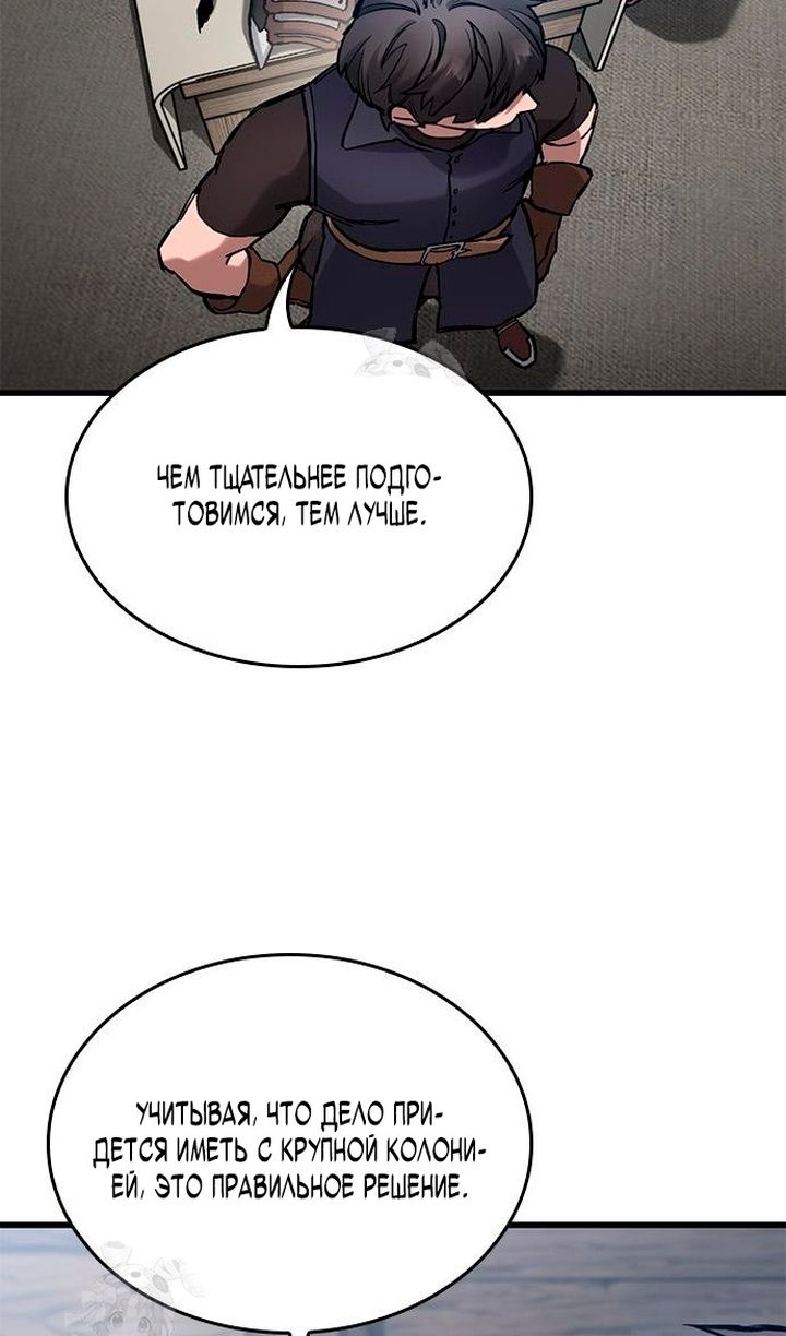 Глава 86 - страница 33