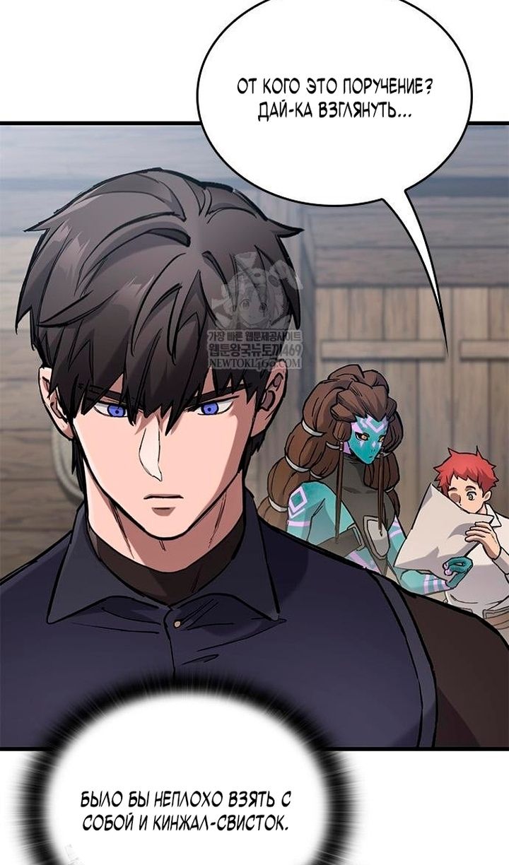 Глава 86 - страница 35