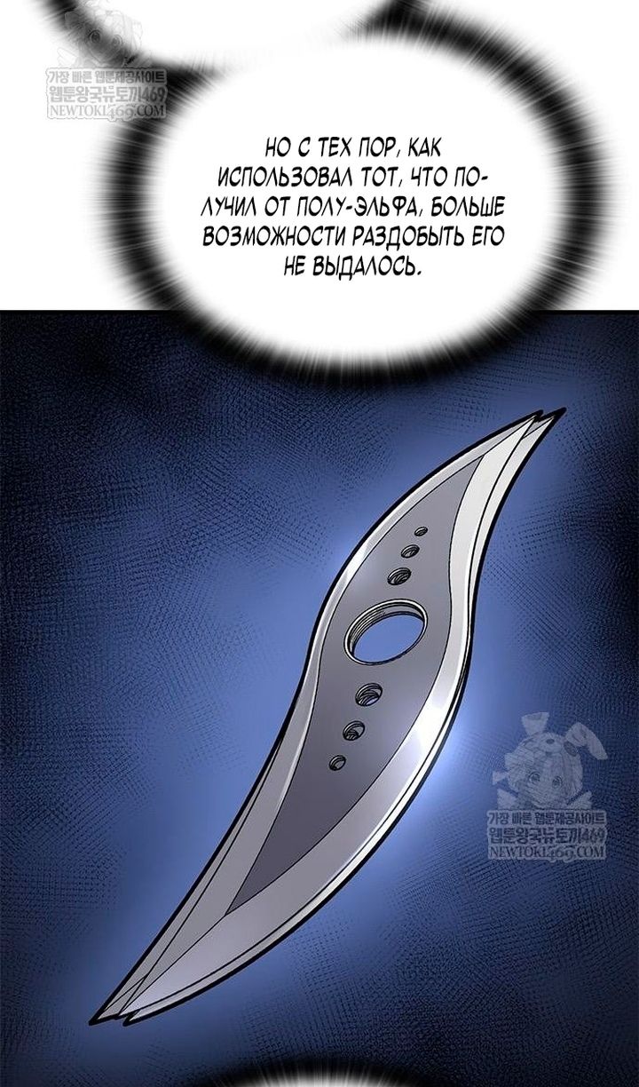 Глава 86 - страница 36