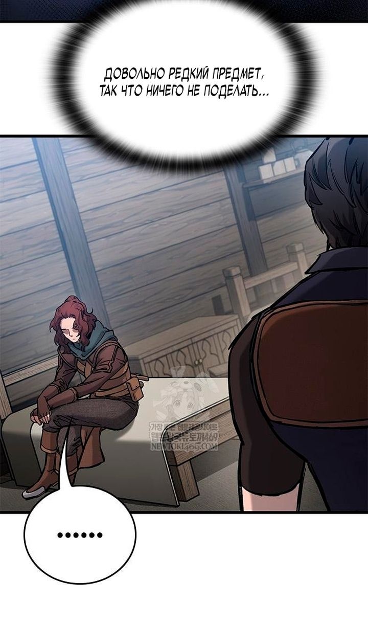 Глава 86 - страница 37