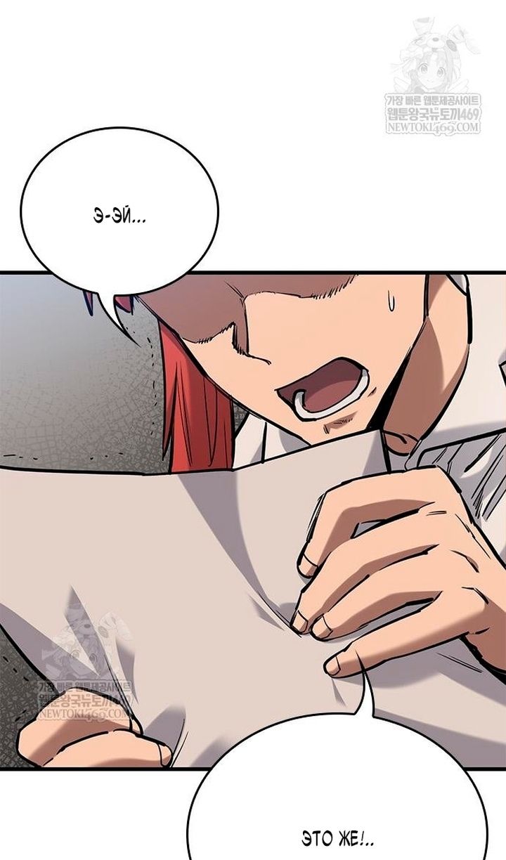 Глава 86 - страница 38