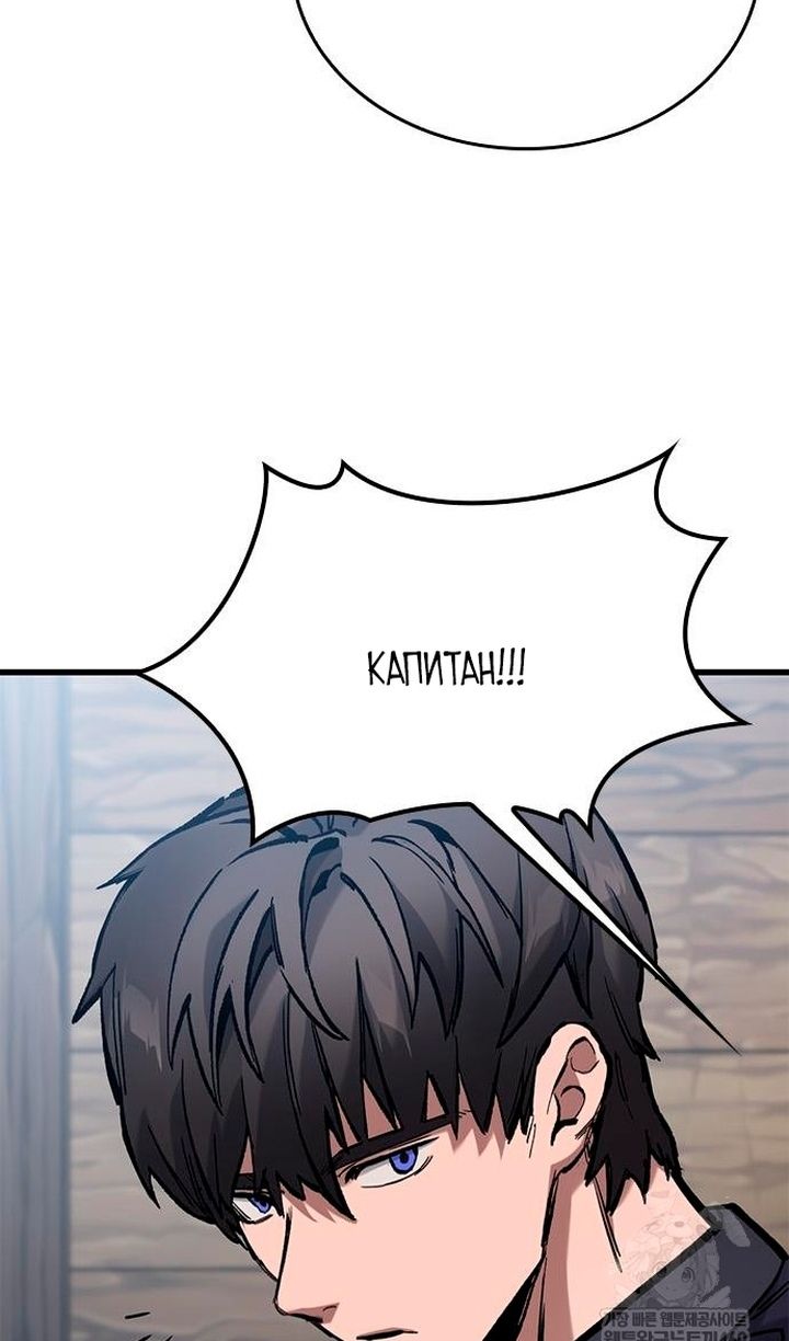 Глава 86 - страница 39