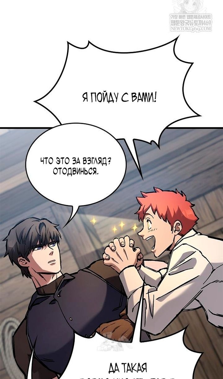 Глава 86 - страница 42