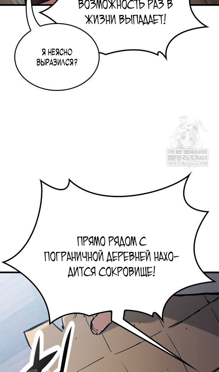 Глава 86 - страница 43