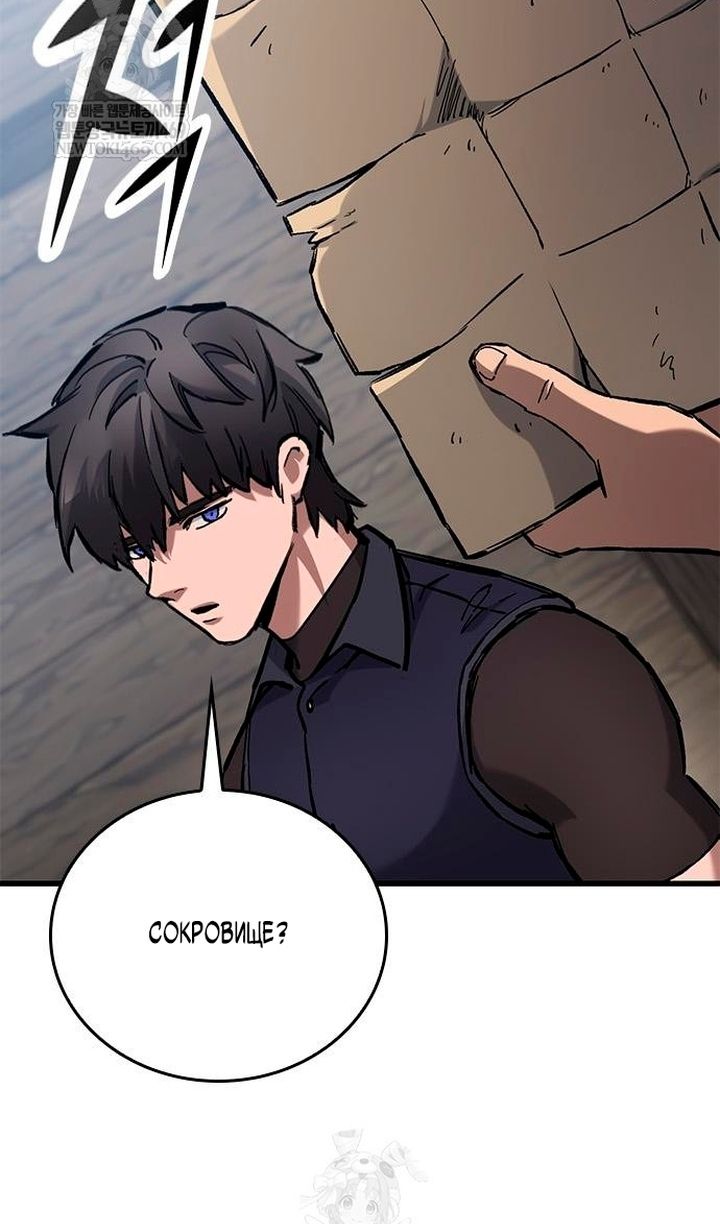 Глава 86 - страница 44