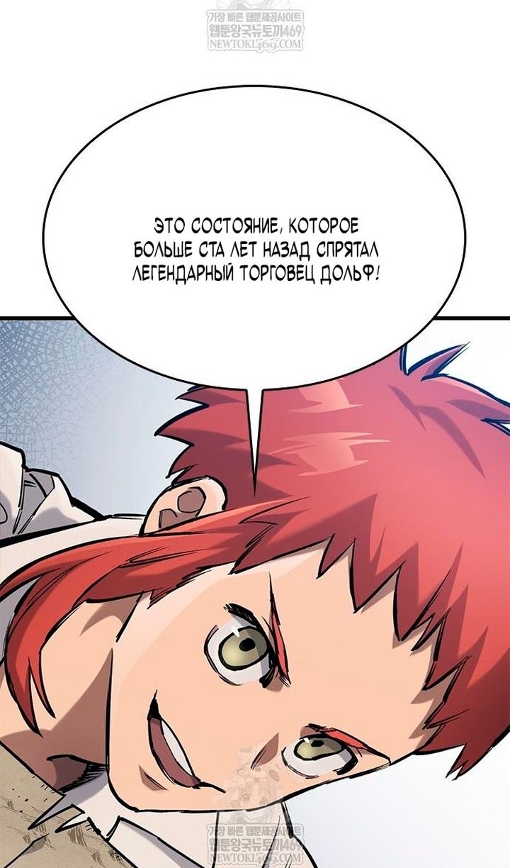 Глава 86 - страница 45