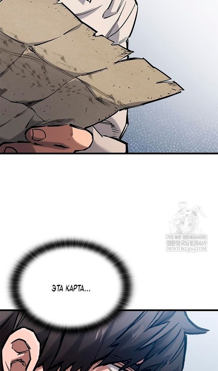 Глава 86 - страница 46