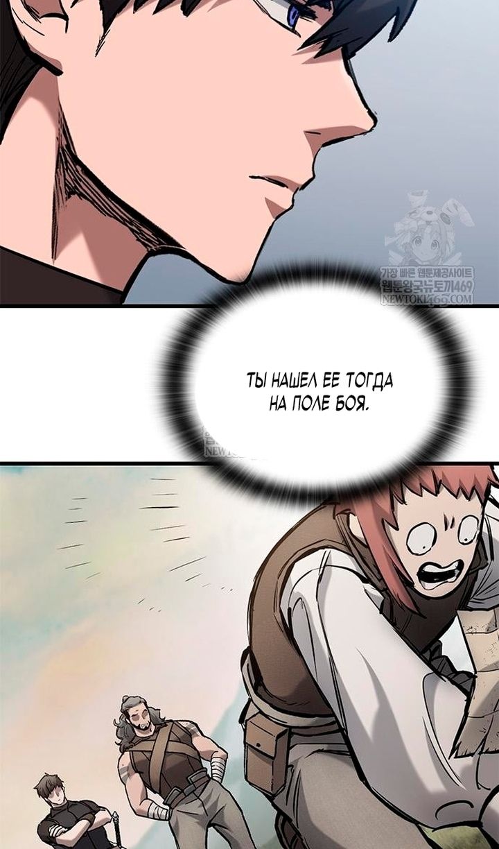 Глава 86 - страница 47