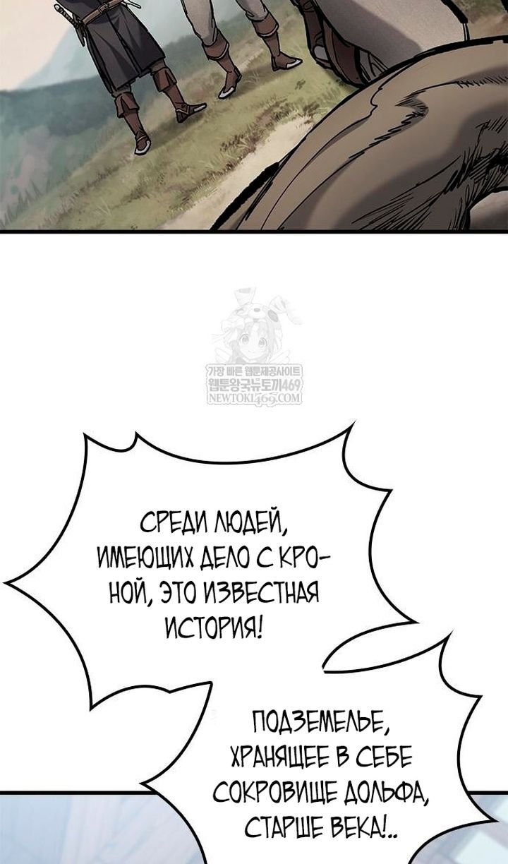 Глава 86 - страница 48